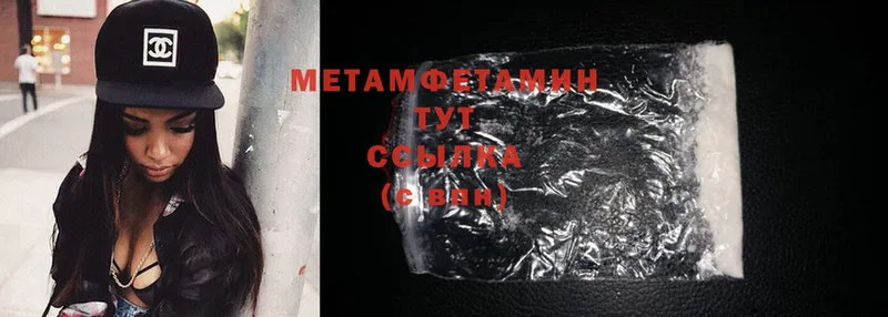 МЕТАМФЕТАМИН Methamphetamine  Избербаш 